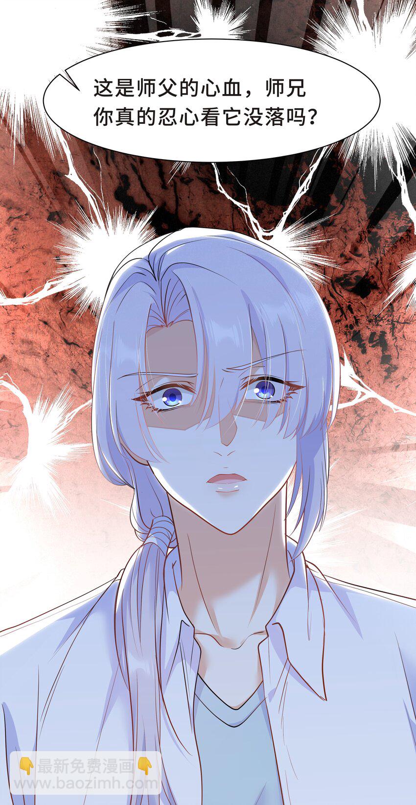 Chap.31 他为你写了首歌-第33话