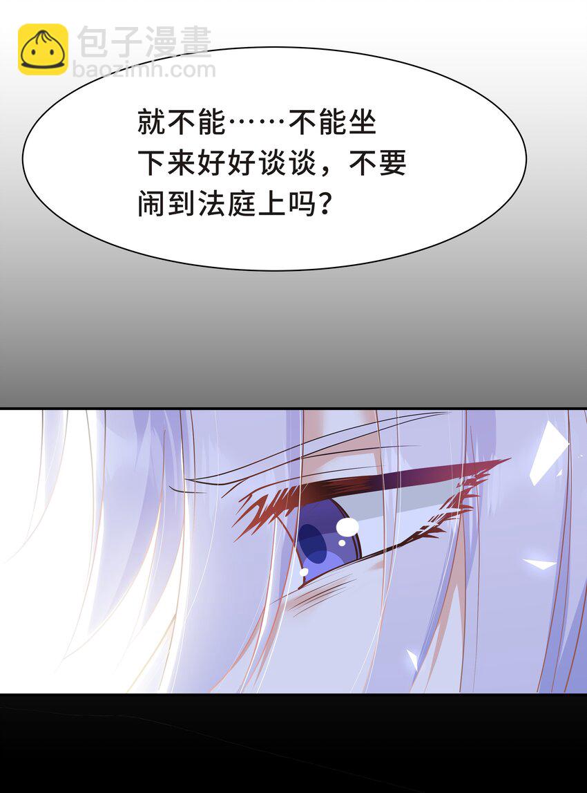Chap.31 他为你写了首歌-第33话