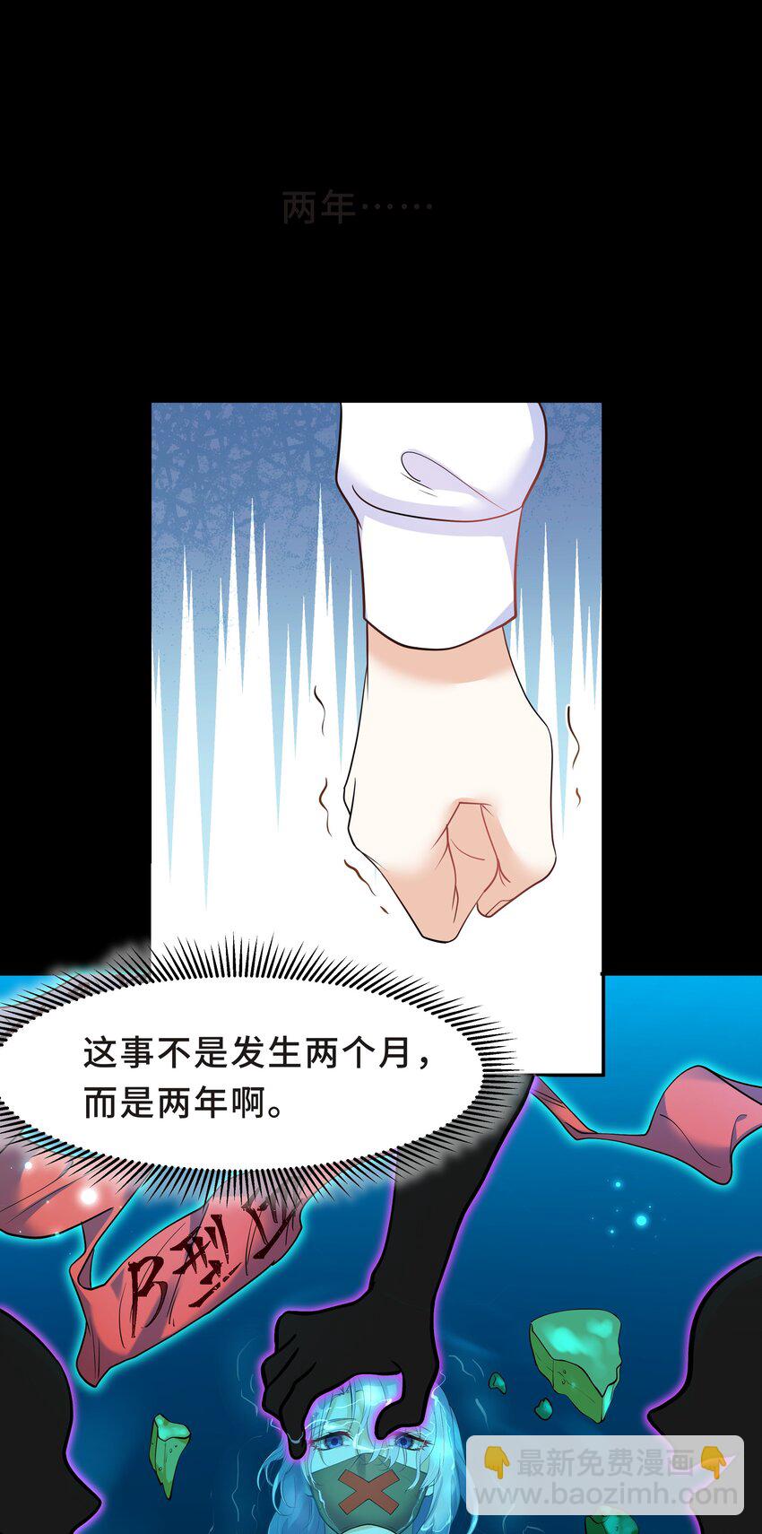 Chap.31 他为你写了首歌-第33话