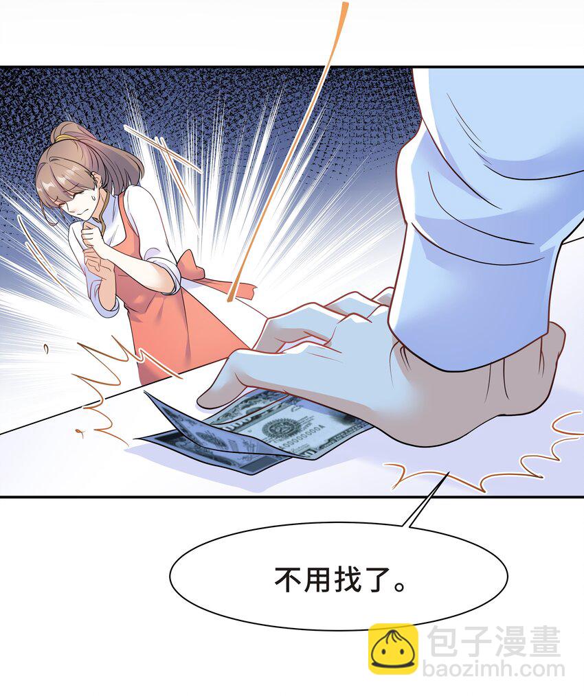 Chap.31 他为你写了首歌-第33话