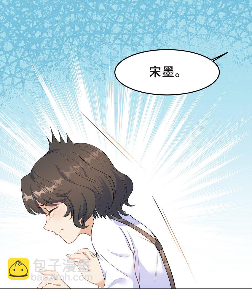 Chap.31 他为你写了首歌-第33话