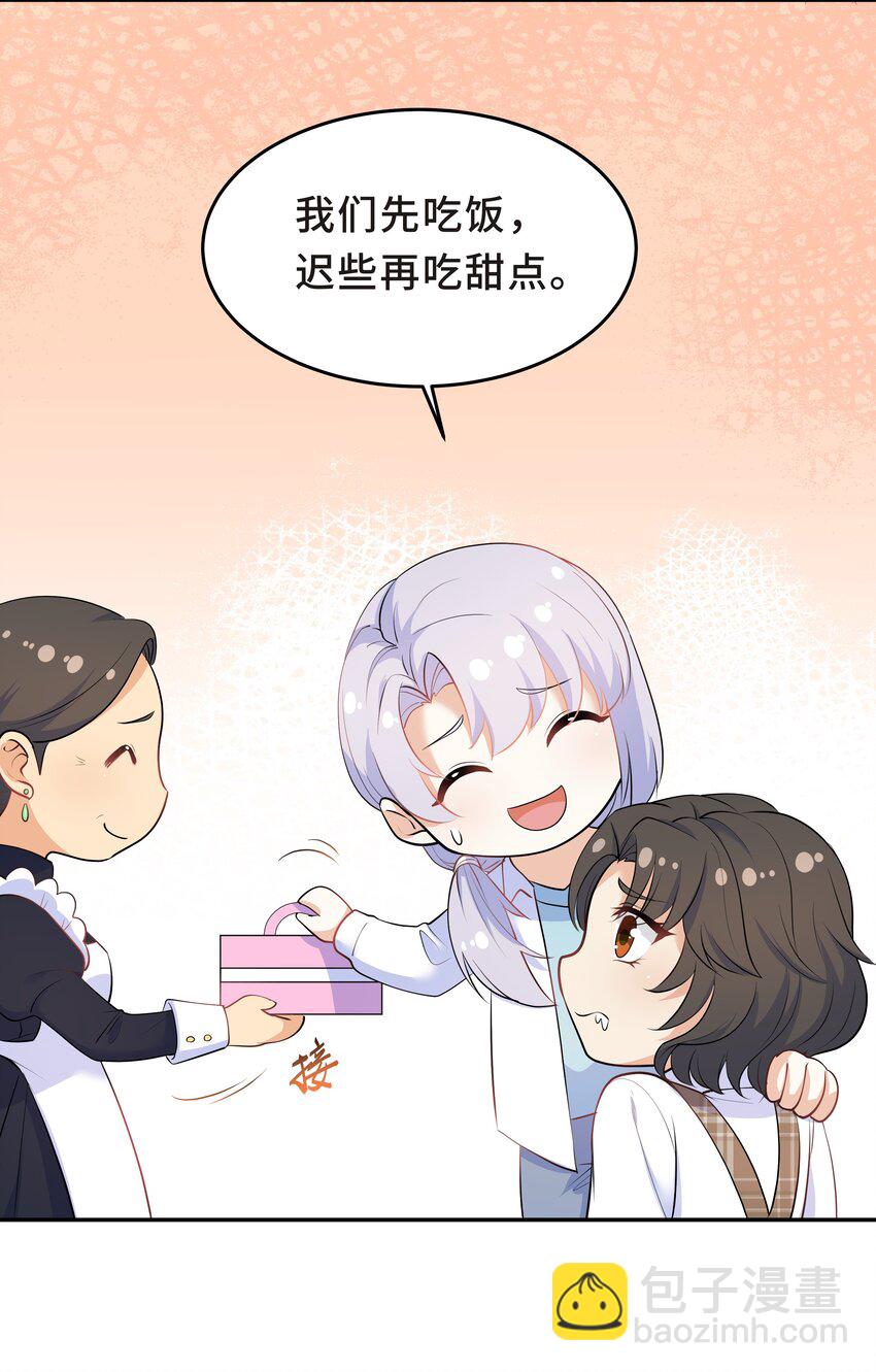 Chap.31 他为你写了首歌-第33话