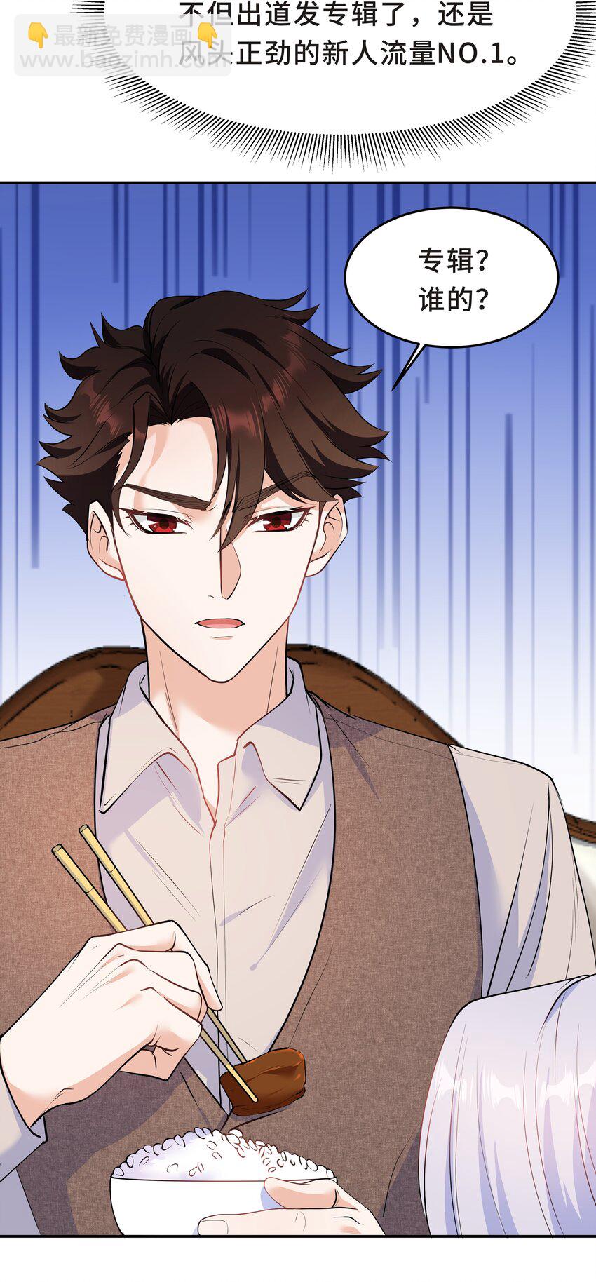 Chap.31 他为你写了首歌-第33话