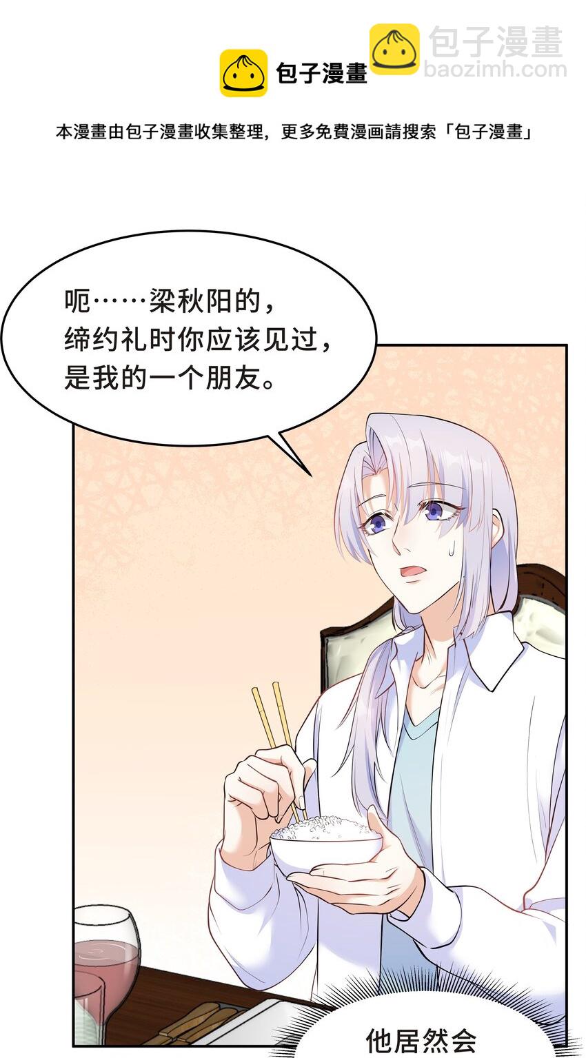 Chap.31 他为你写了首歌-第33话