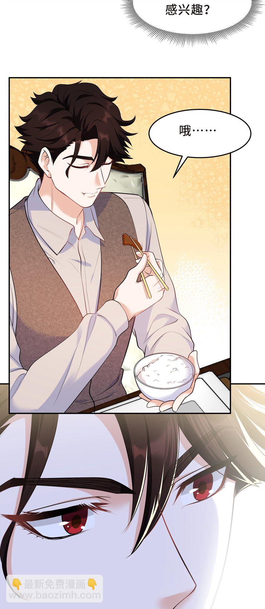 Chap.31 他为你写了首歌-第33话