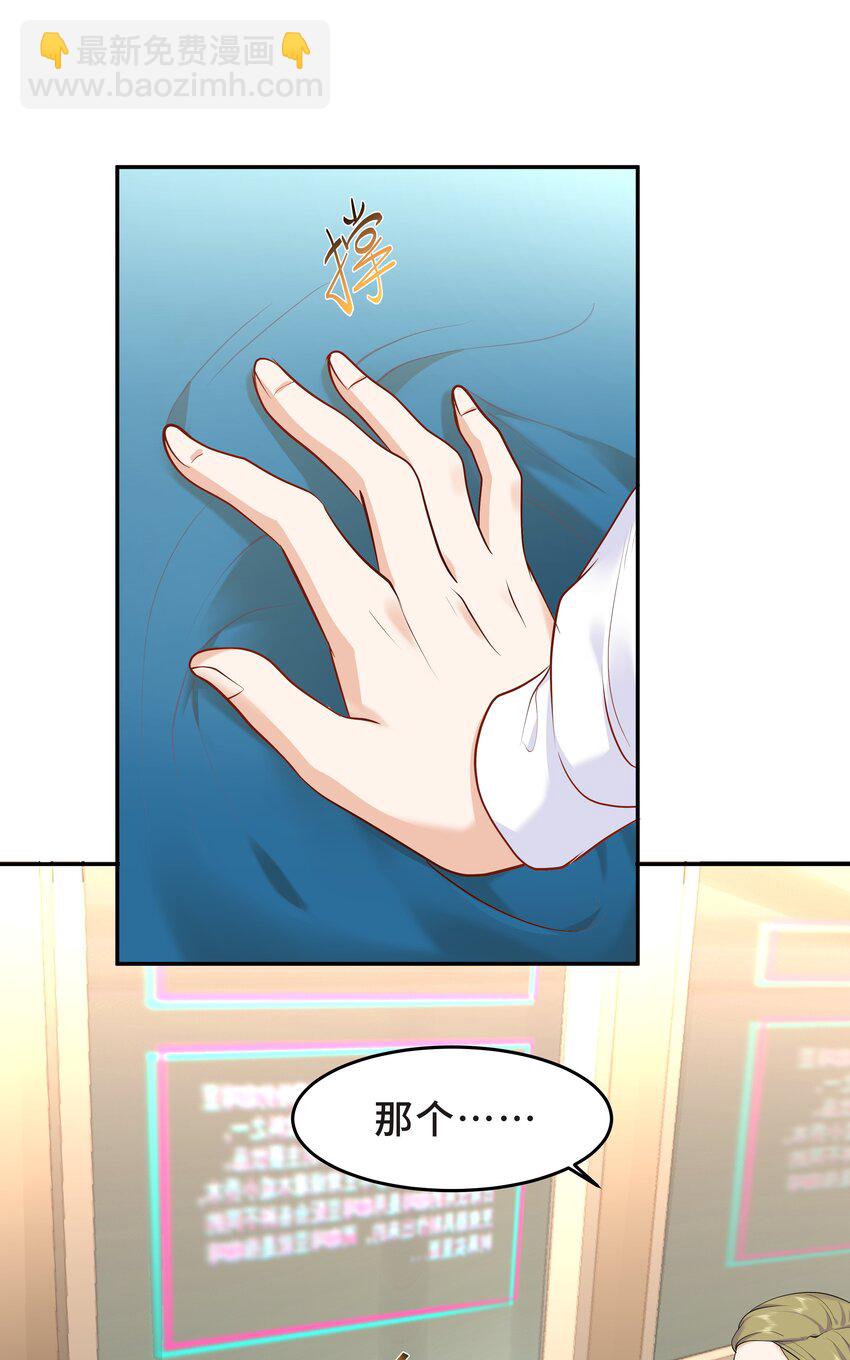 Chap.31 他为你写了首歌-第33话