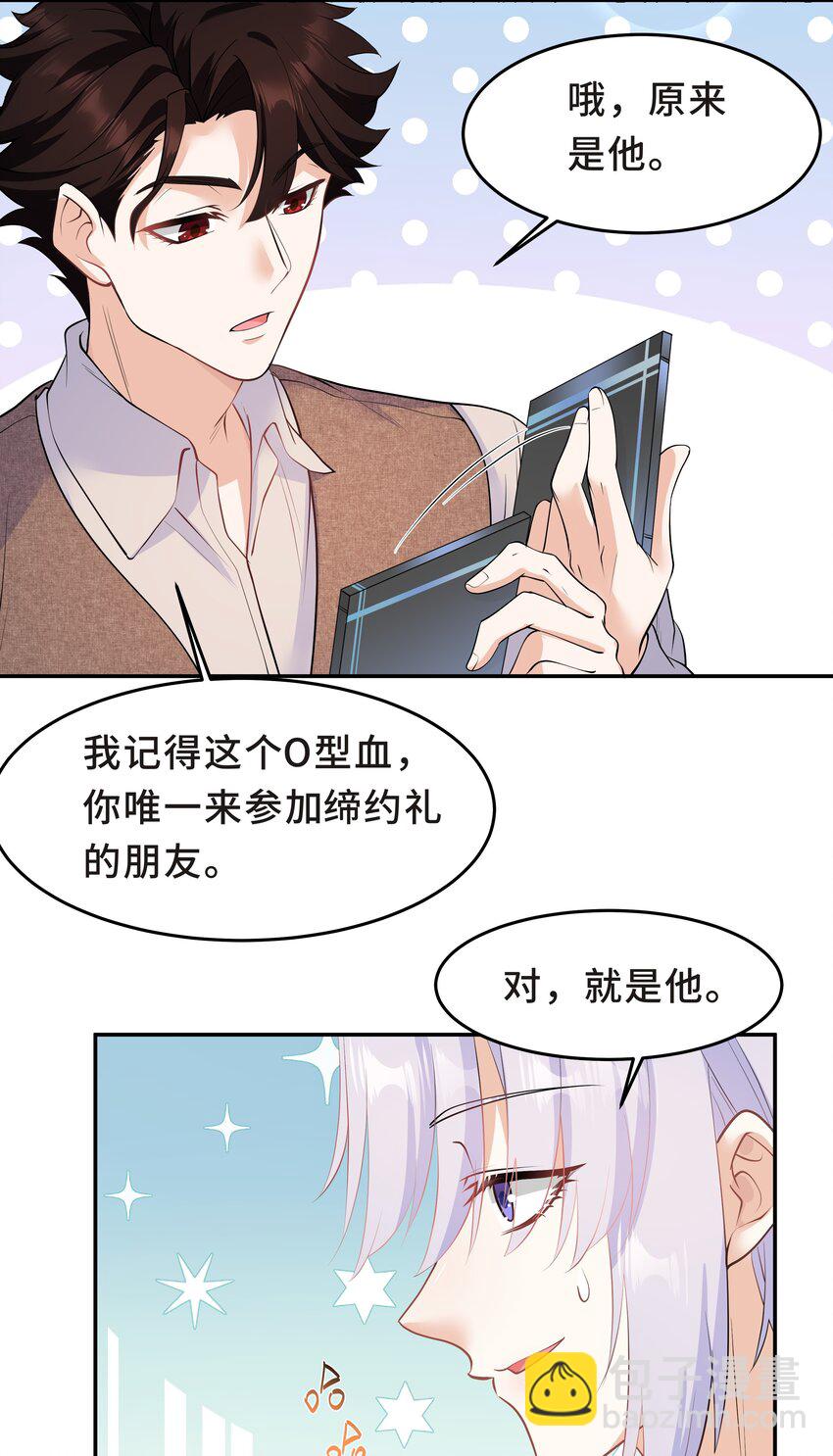 Chap.31 他为你写了首歌-第33话