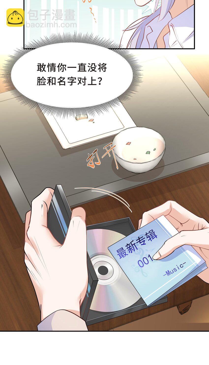 Chap.31 他为你写了首歌-第33话