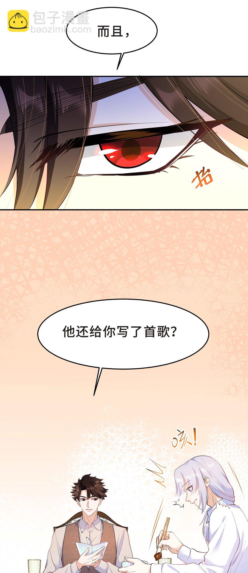 Chap.31 他为你写了首歌-第33话