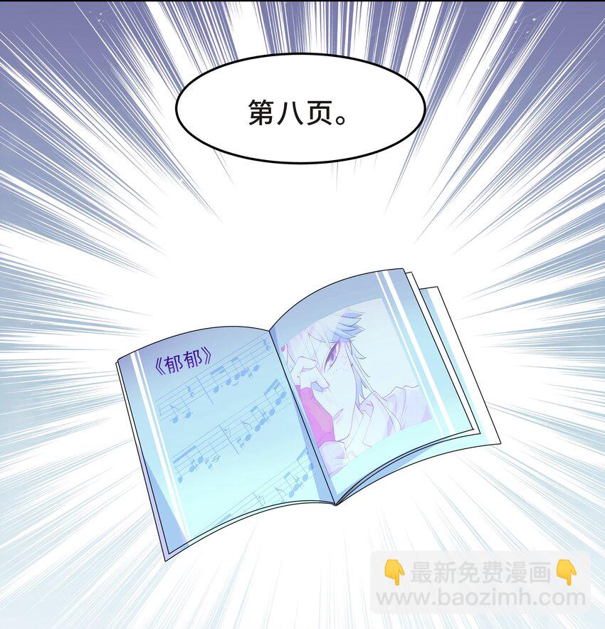 Chap.31 他为你写了首歌-第33话