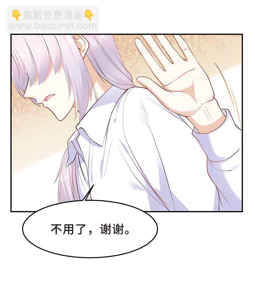 Chap.31 他为你写了首歌-第33话