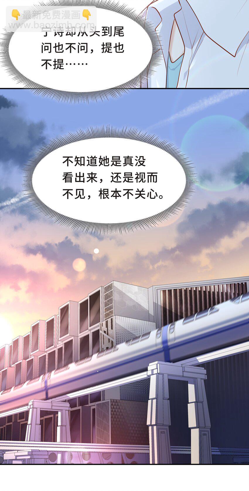 Chap.31 他为你写了首歌-第33话