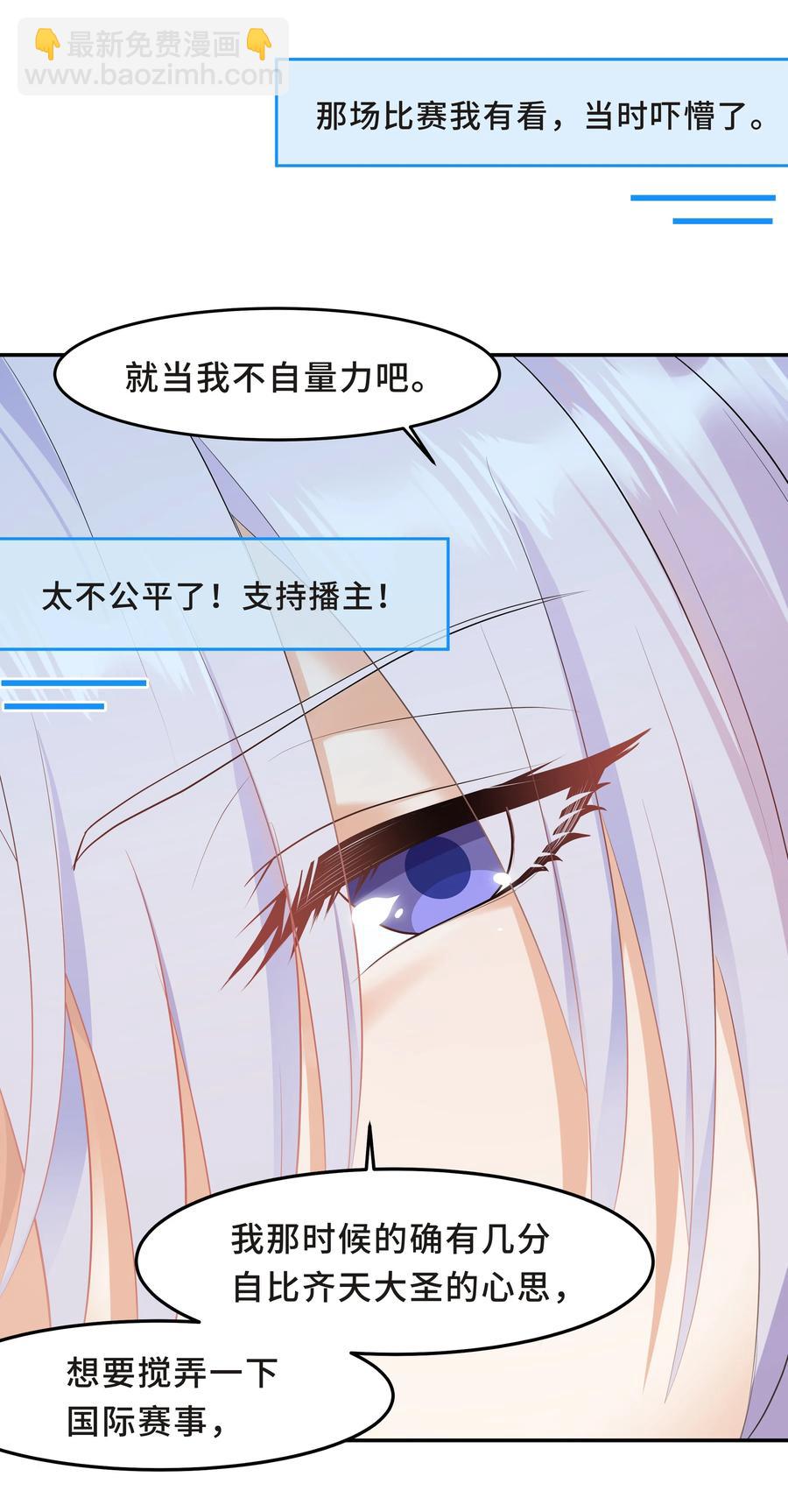 Chap.33 墨墨像只小松鼠(1/2)-第35话