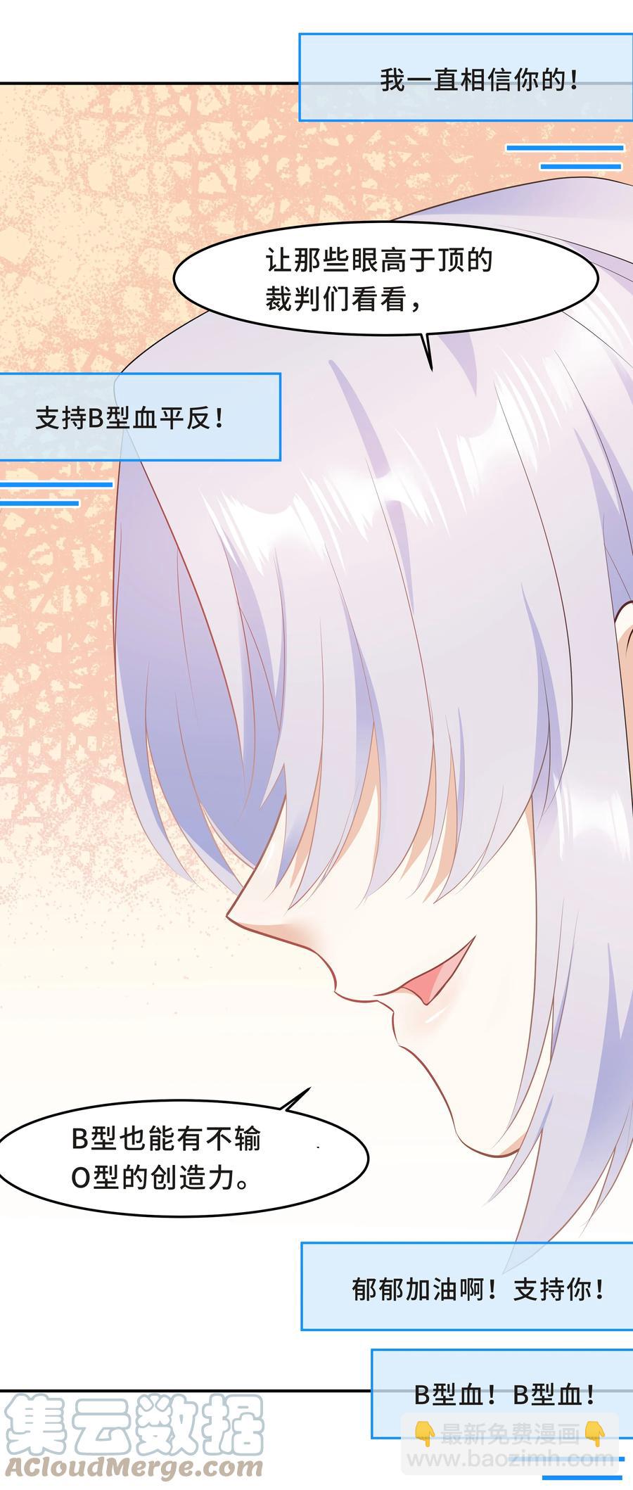 Chap.33 墨墨像只小松鼠(1/2)-第35话