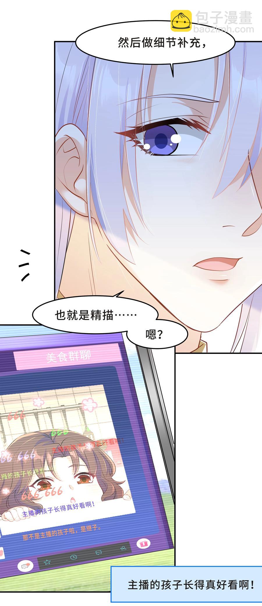 Chap.33 墨墨像只小松鼠(1/2)-第35话