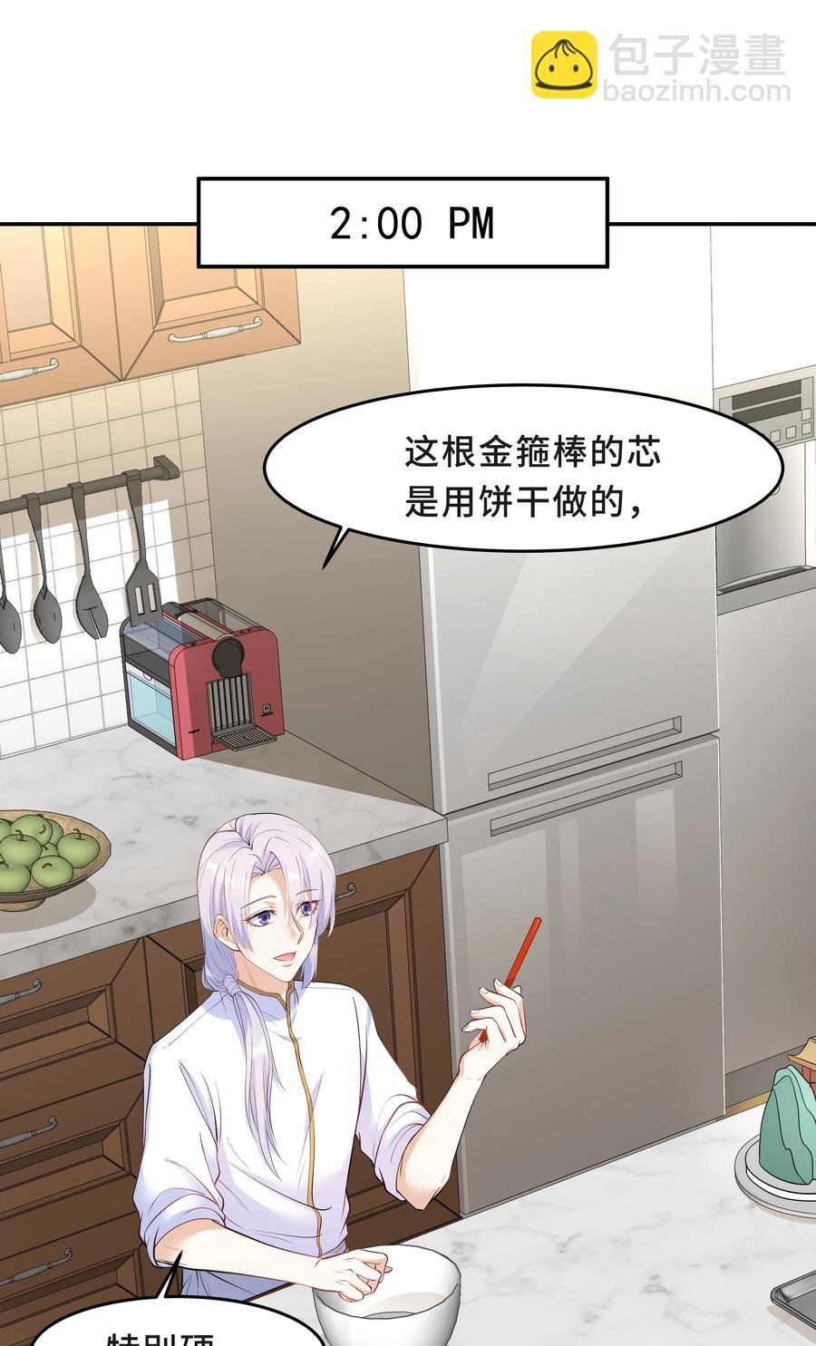 Chap.33 墨墨像只小松鼠(1/2)-第35话