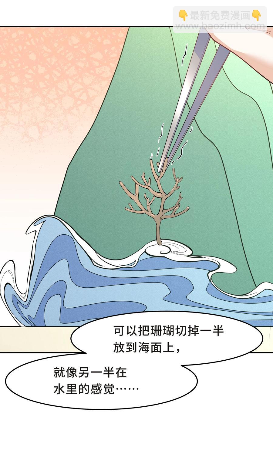 Chap.33 墨墨像只小松鼠(1/2)-第35话