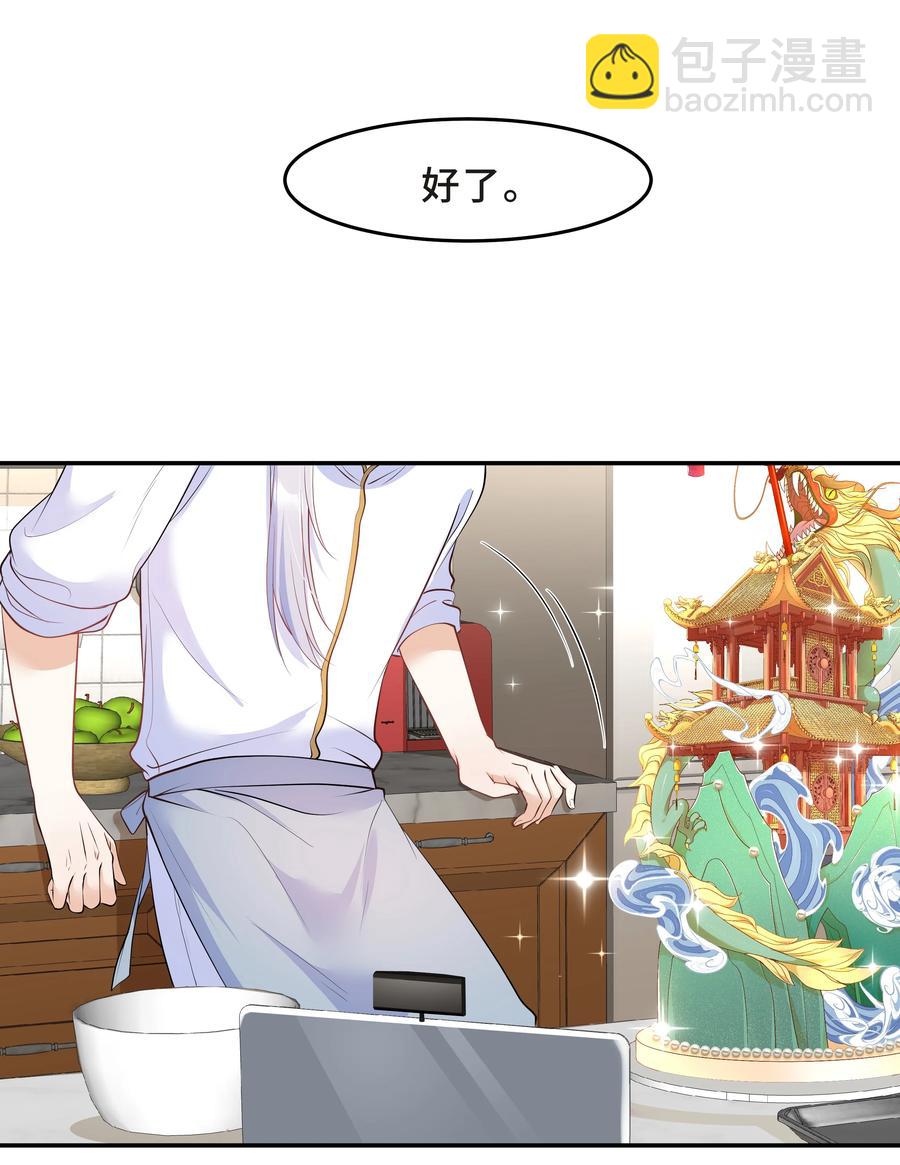 Chap.33 墨墨像只小松鼠(1/2)-第35话