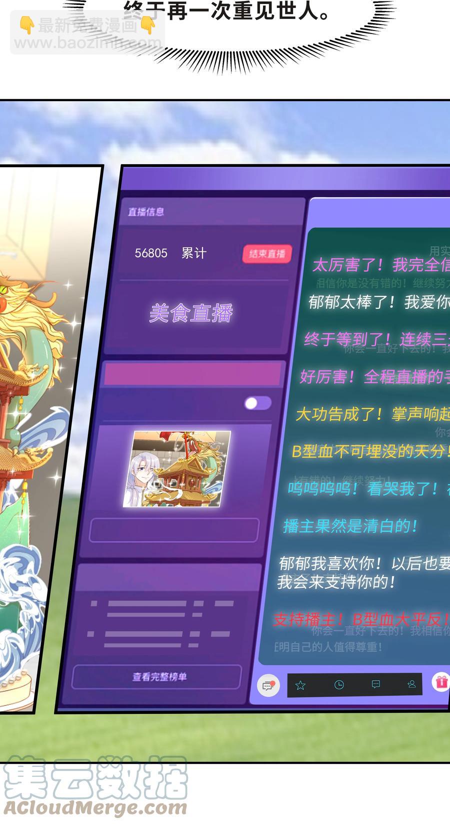 Chap.33 墨墨像只小松鼠(1/2)-第35话