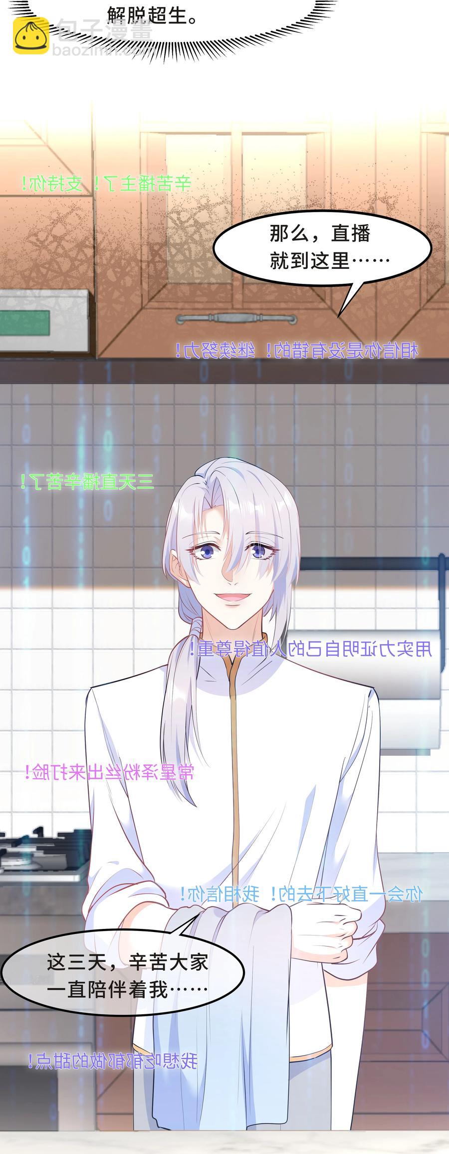 Chap.33 墨墨像只小松鼠(1/2)-第35话