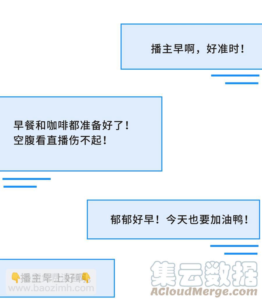 Chap.33 墨墨像只小松鼠(1/2)-第35话