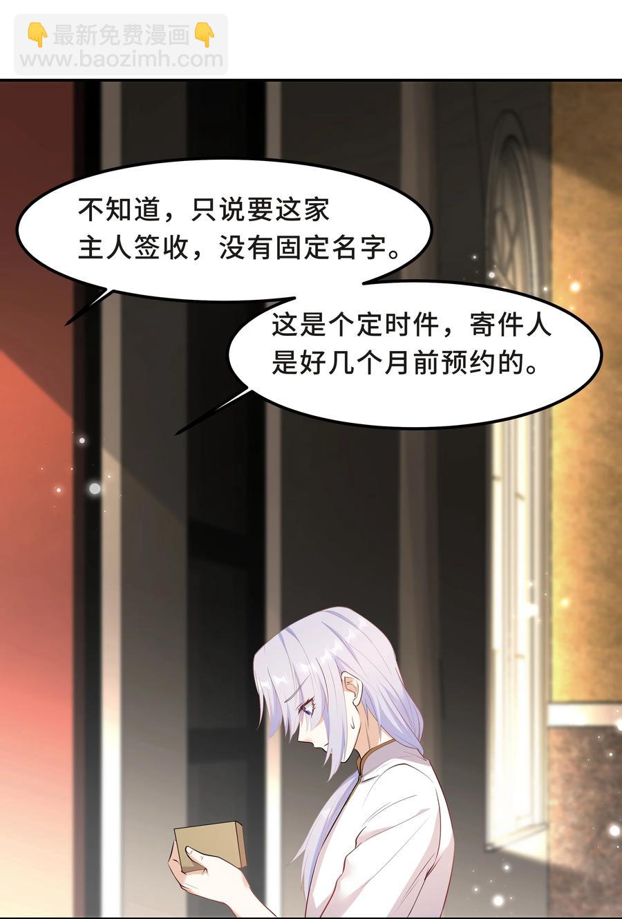 Chap.33 墨墨像只小松鼠(1/2)-第35话