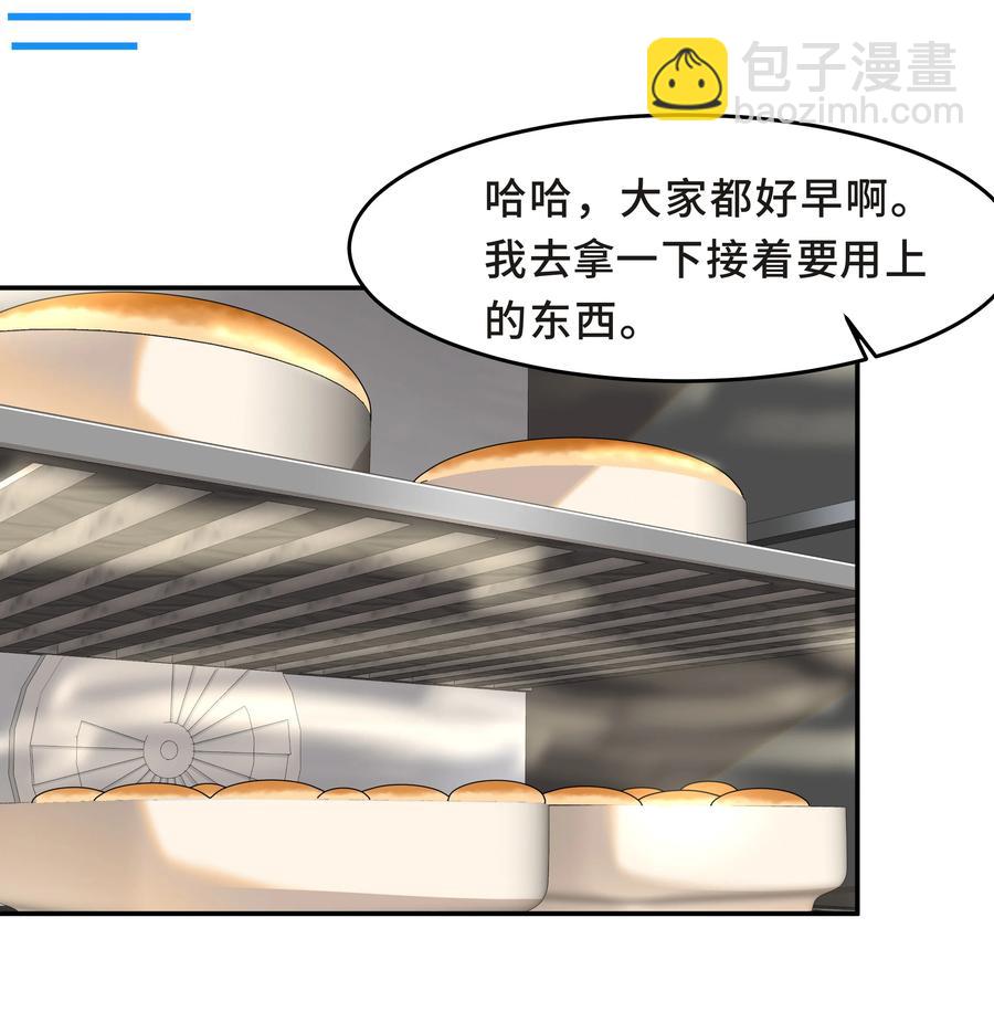 Chap.33 墨墨像只小松鼠(1/2)-第35话