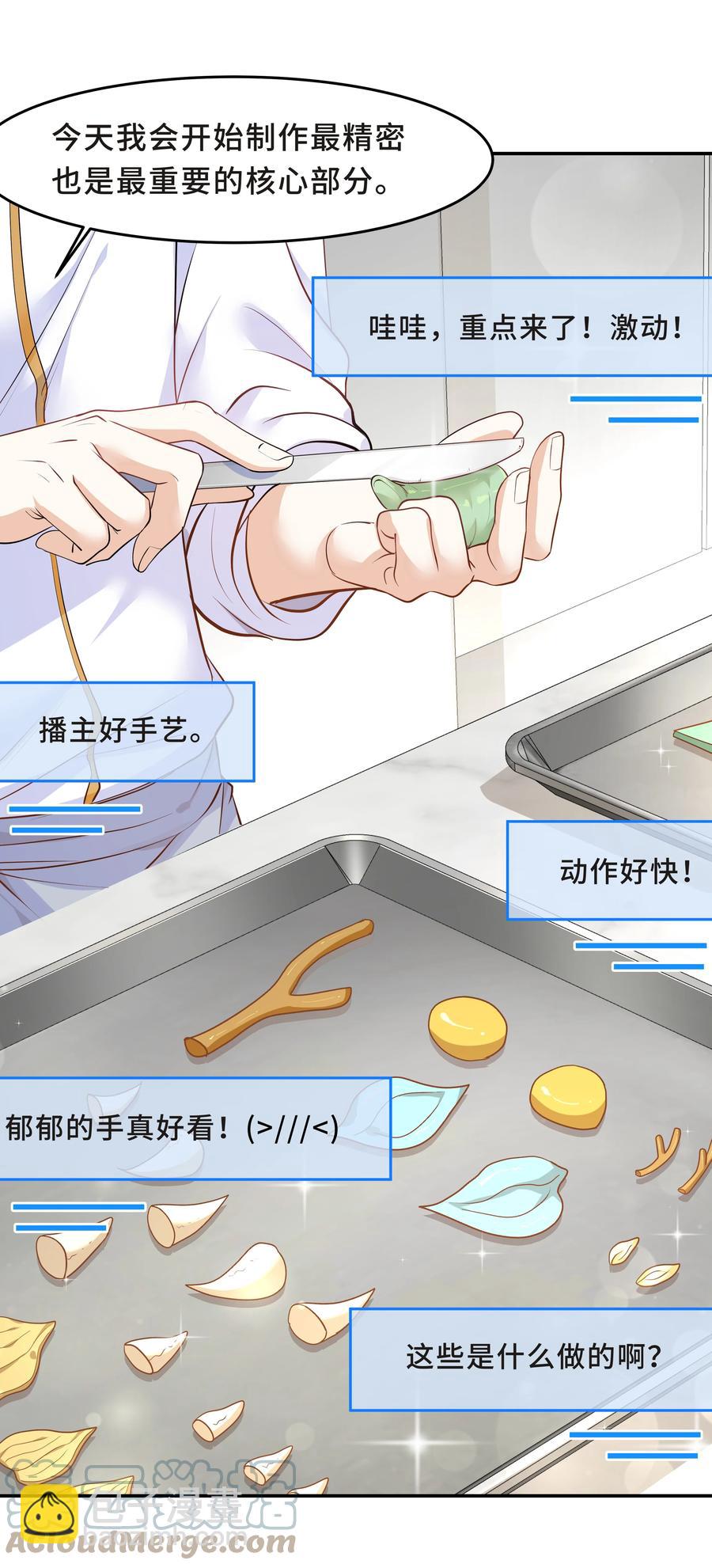 Chap.33 墨墨像只小松鼠(1/2)-第35话