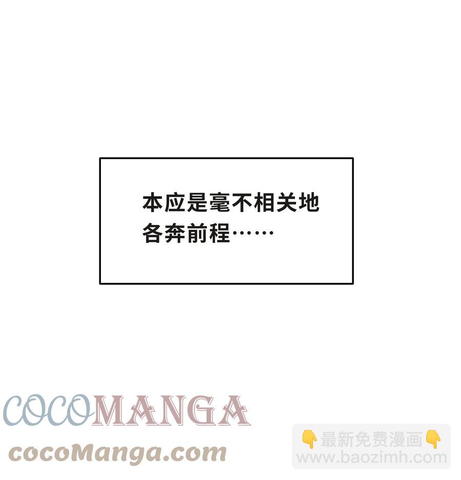 Chap.35 我想求你一件事-第37话