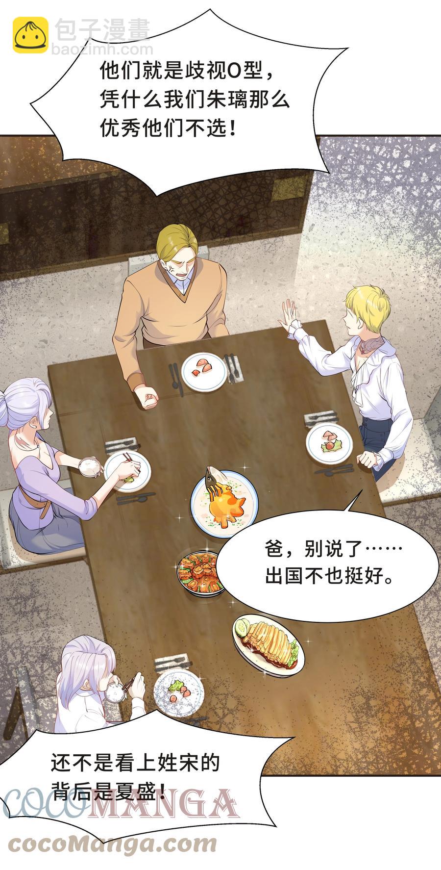 Chap.35 我想求你一件事-第37话