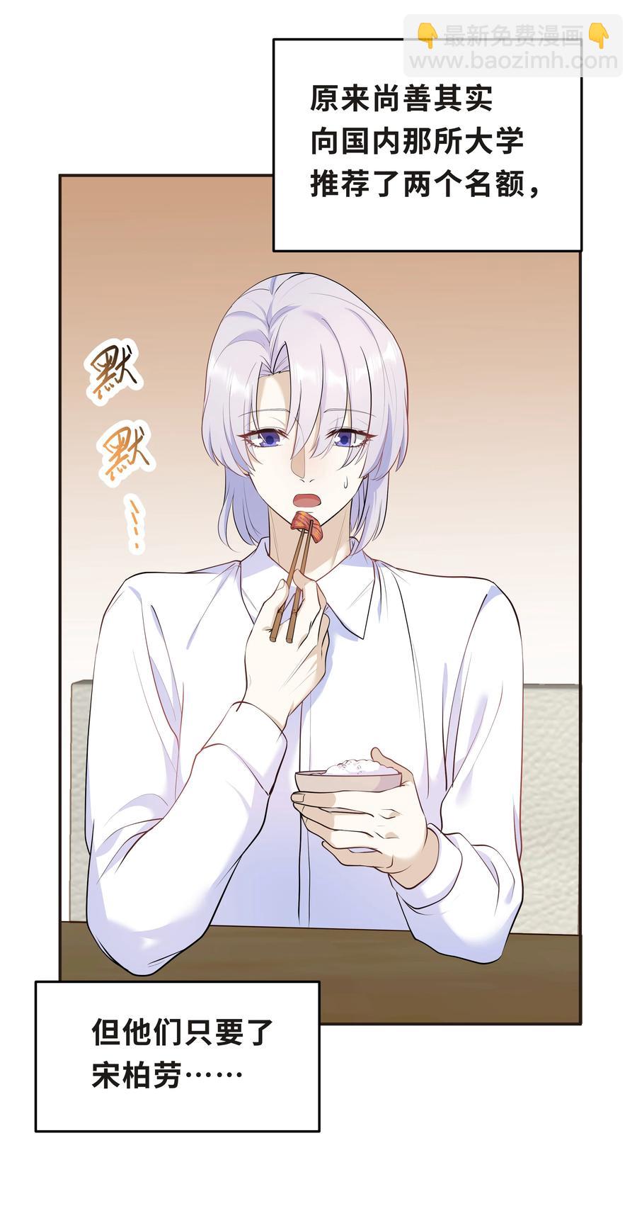 Chap.35 我想求你一件事-第37话