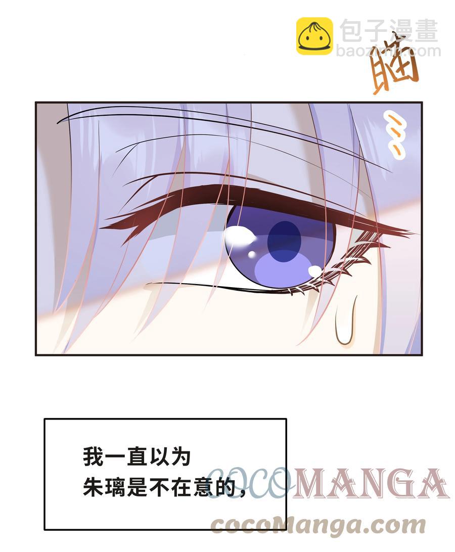 Chap.35 我想求你一件事-第37话