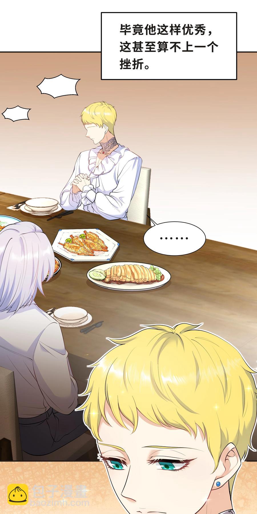 Chap.35 我想求你一件事-第37话