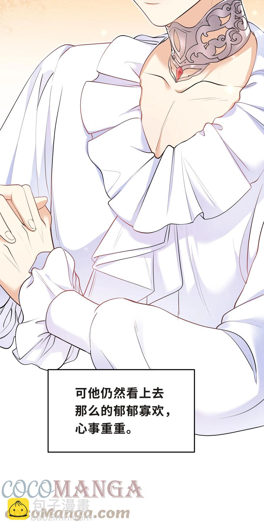Chap.35 我想求你一件事-第37话