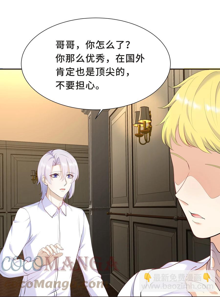 Chap.35 我想求你一件事-第37话