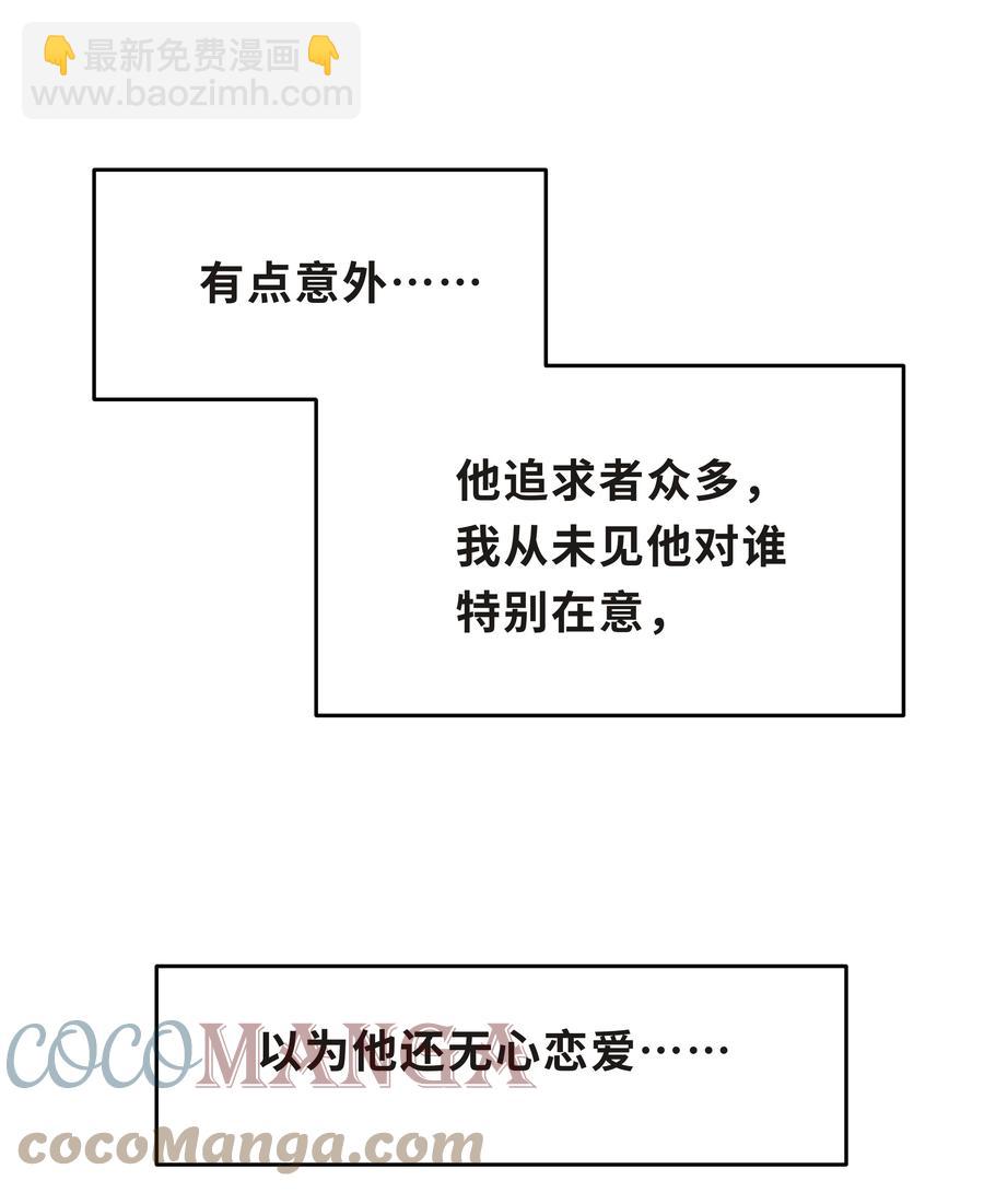Chap.35 我想求你一件事-第37话