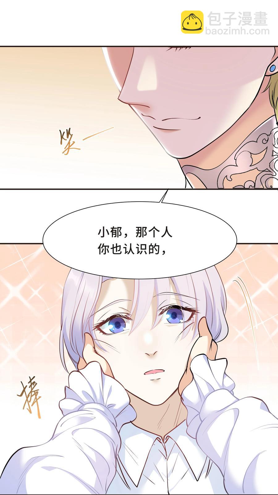 Chap.35 我想求你一件事-第37话