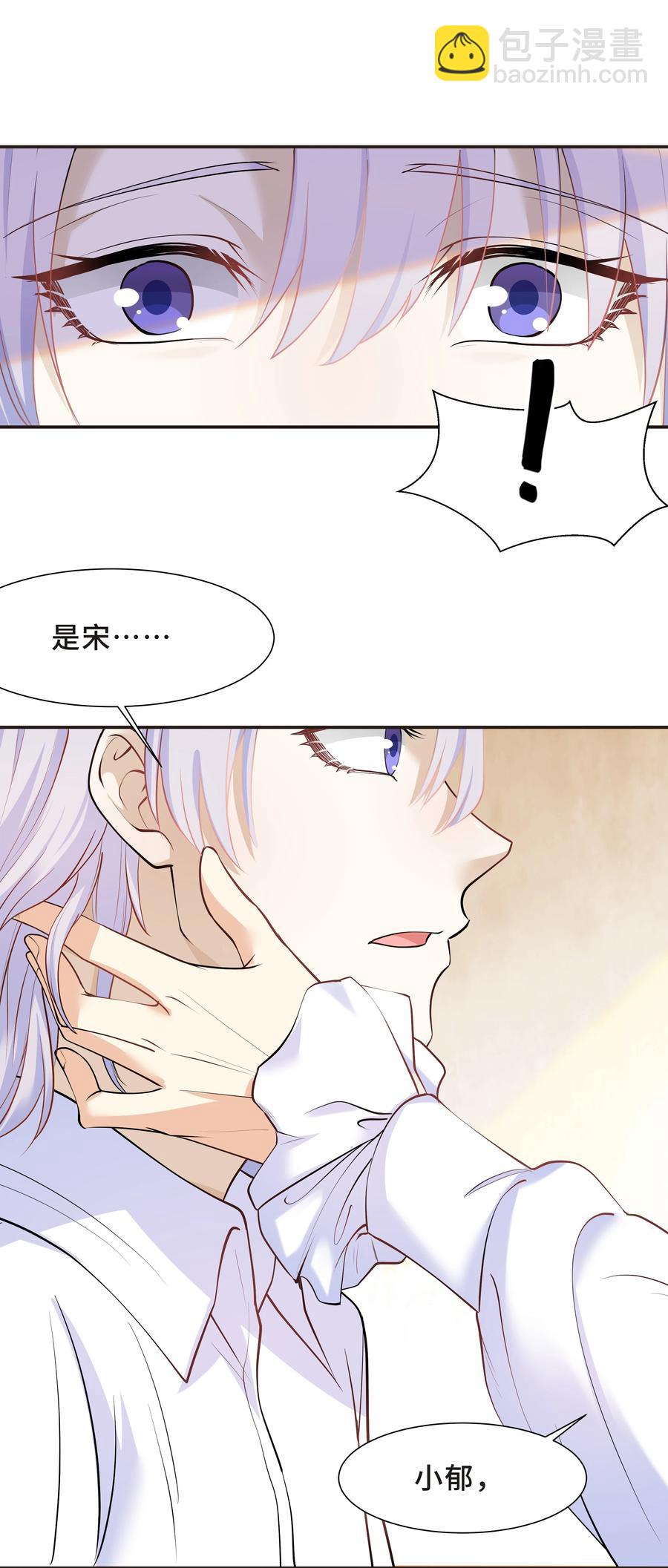 Chap.35 我想求你一件事-第37话