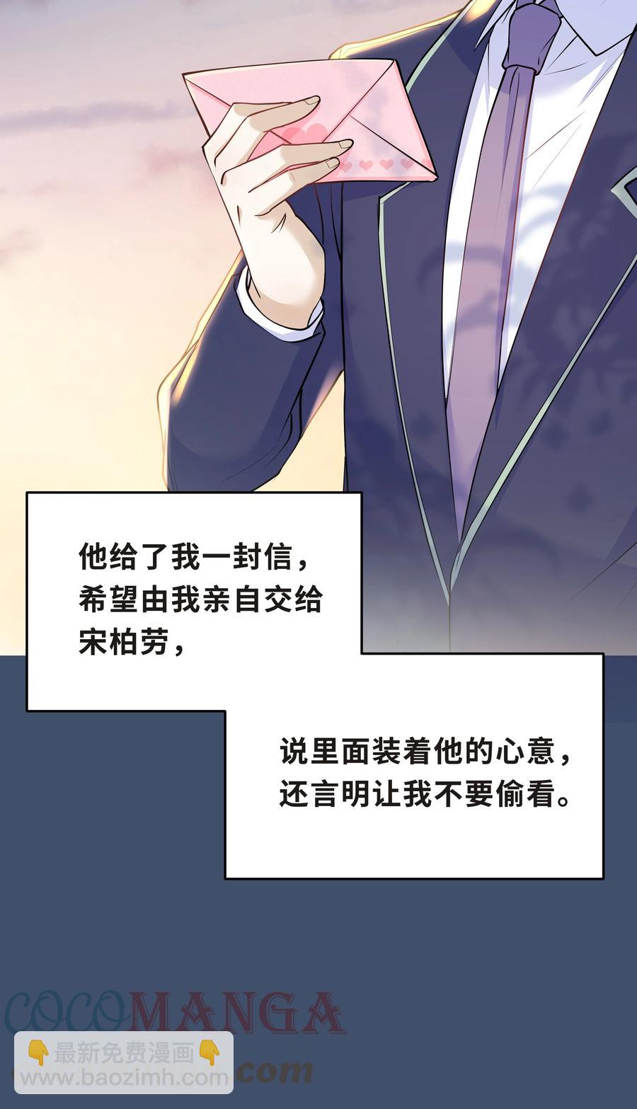 Chap.35 我想求你一件事-第37话