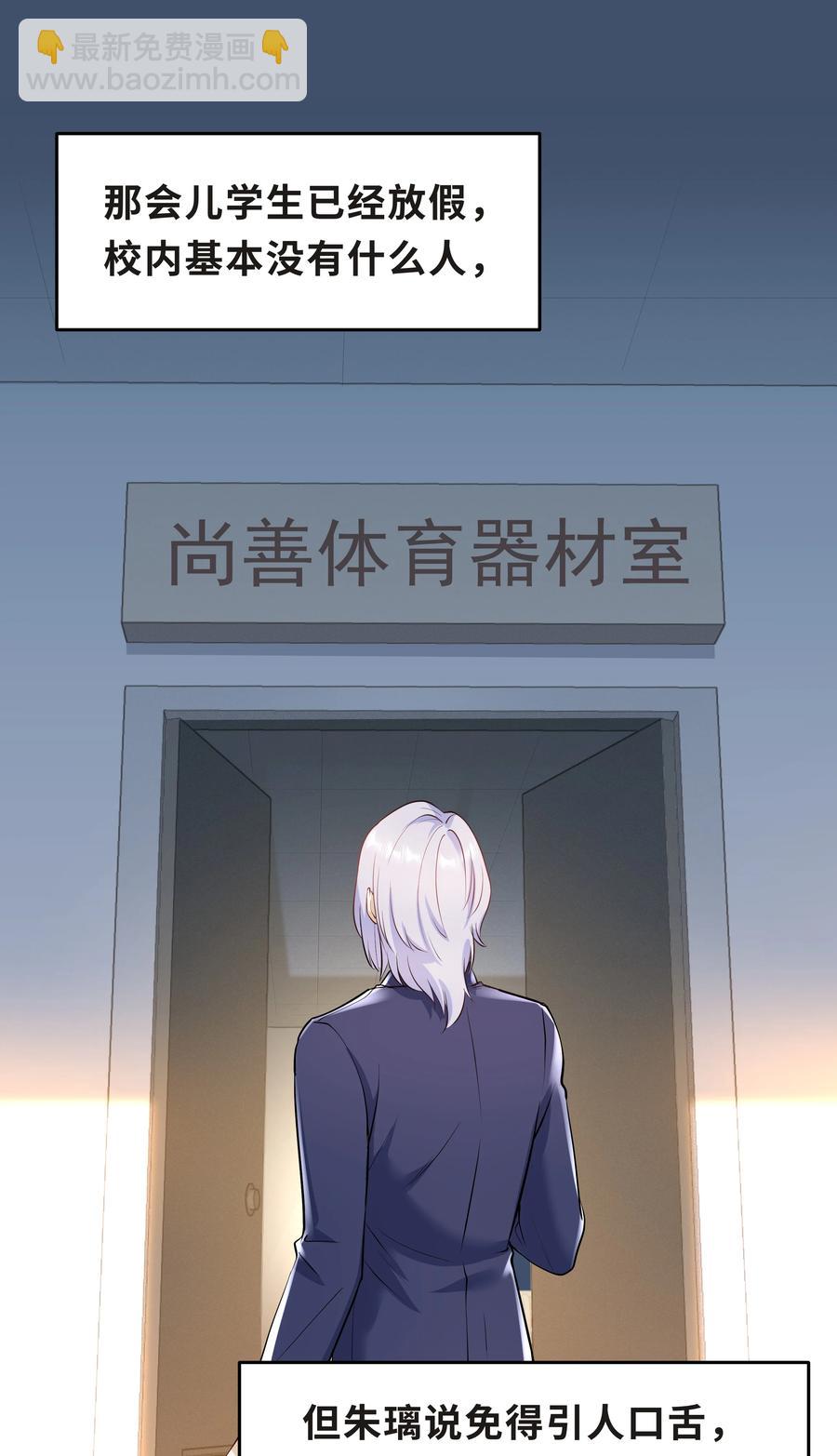 Chap.35 我想求你一件事-第37话