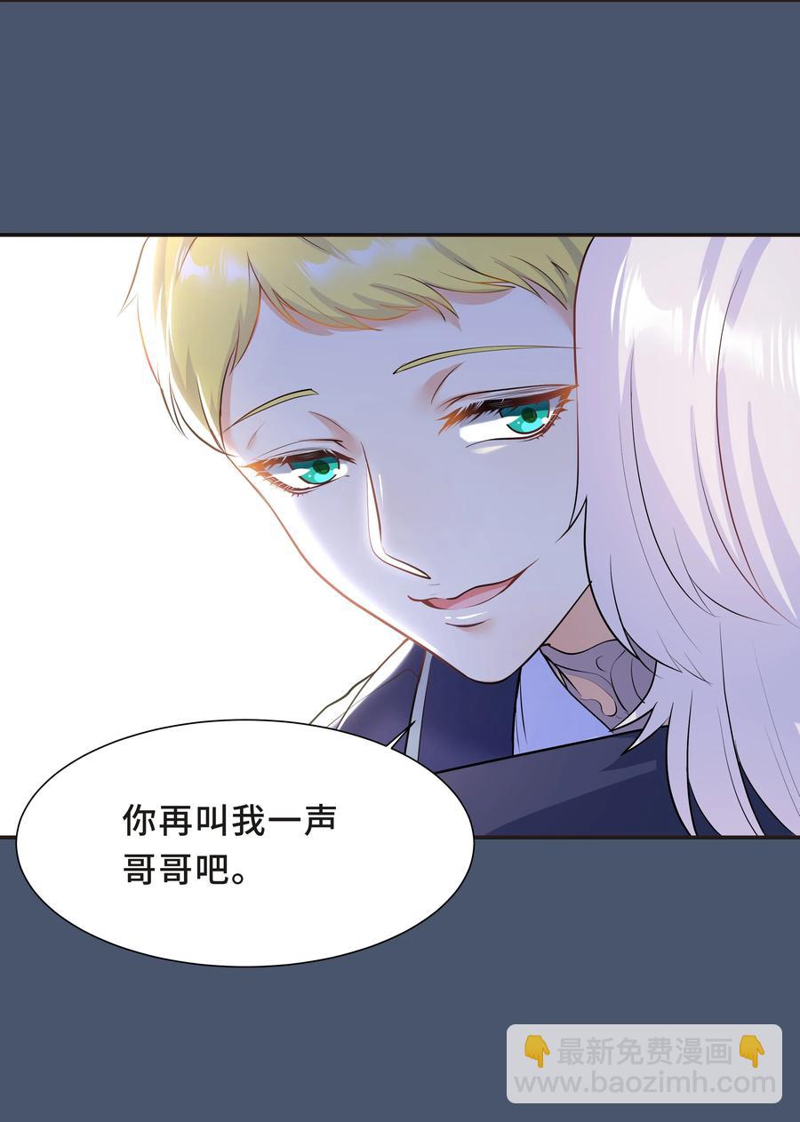Chap.35 我想求你一件事-第37话