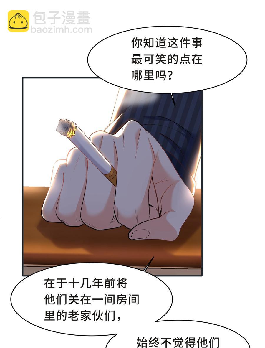 Chap.35 我想求你一件事-第37话