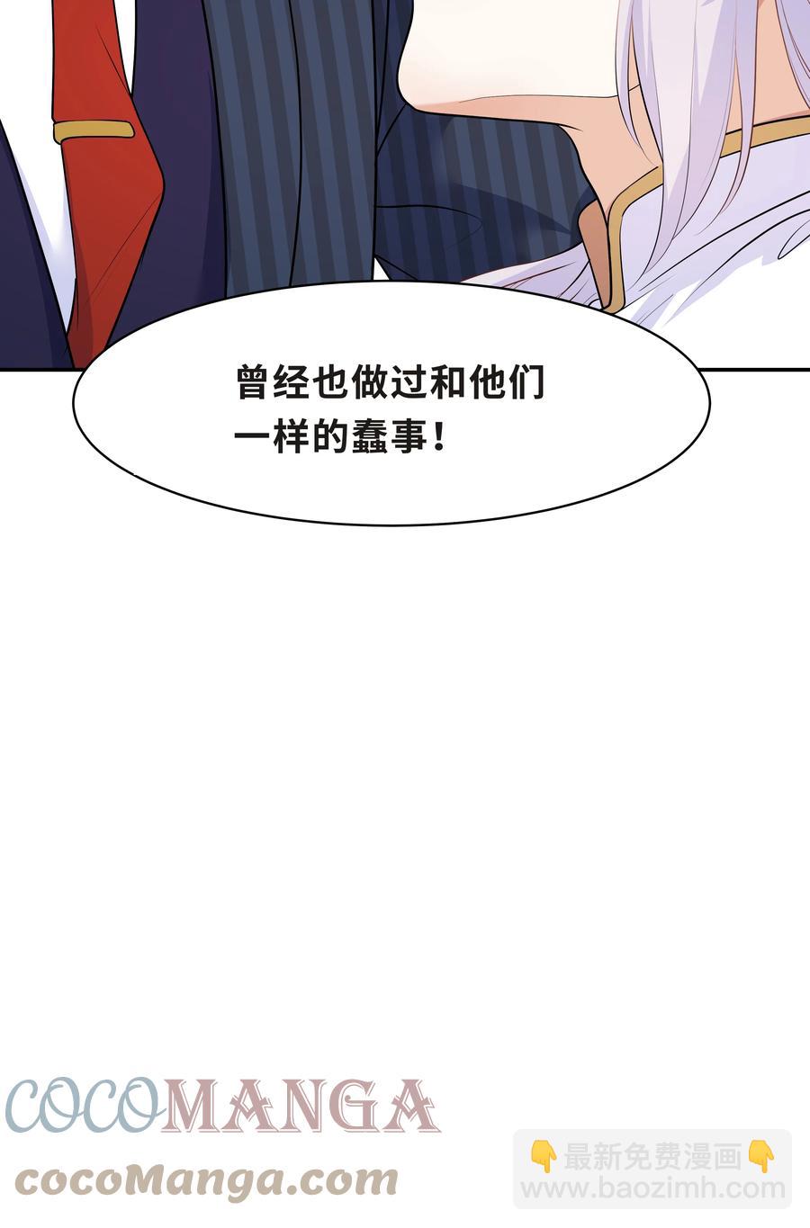 Chap.35 我想求你一件事-第37话