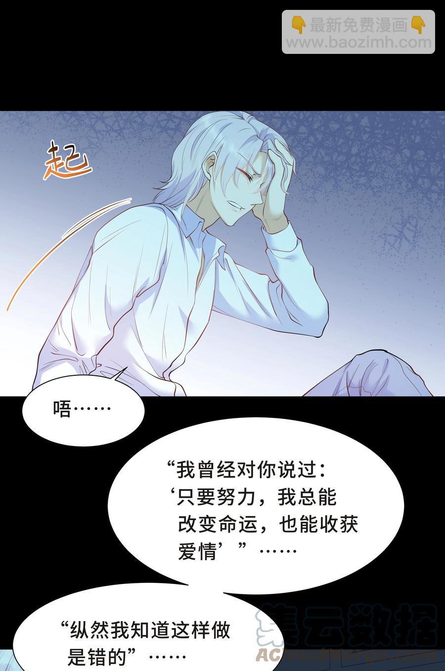 Chap.37 别让我再看见你-第39话