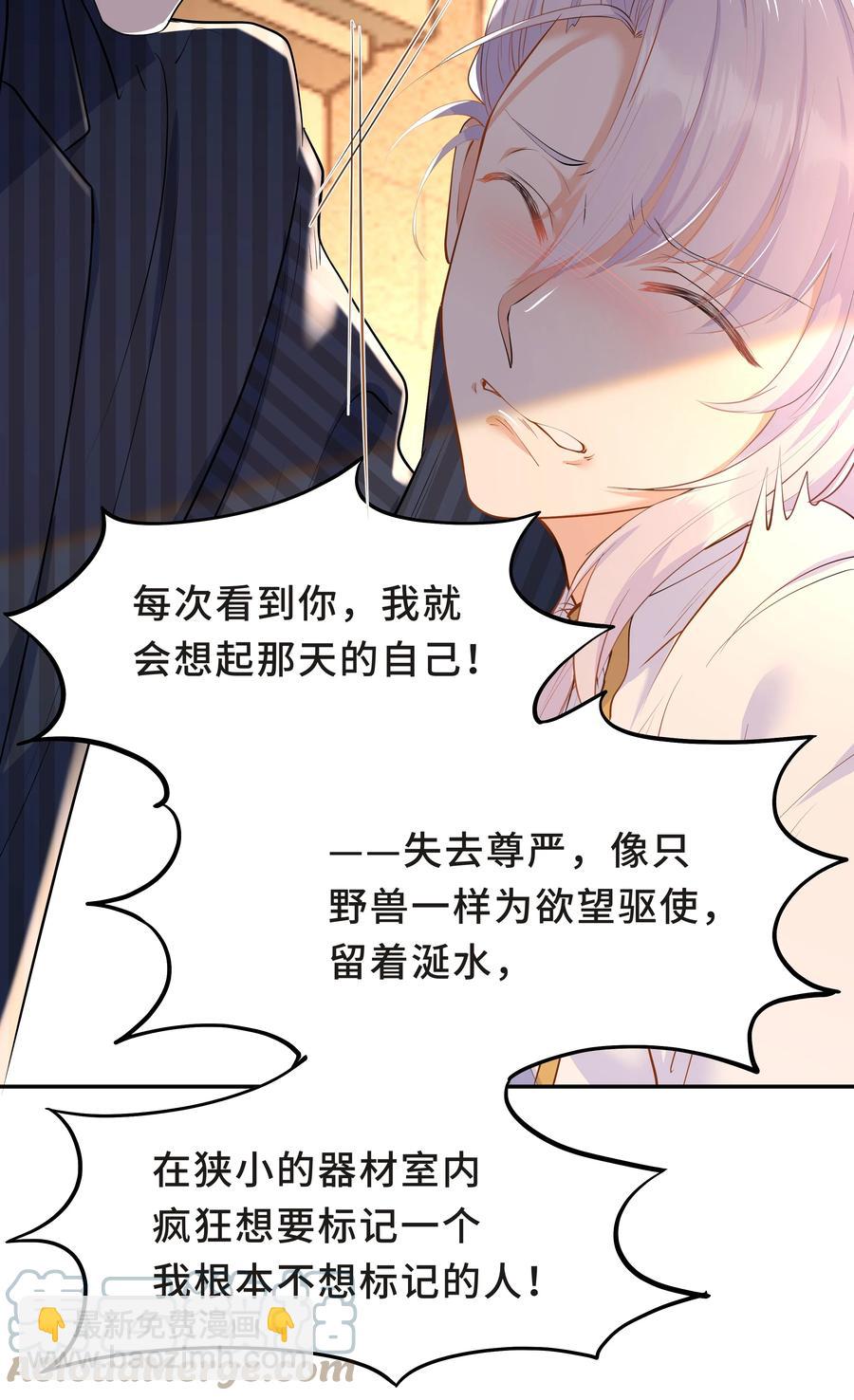 Chap.37 别让我再看见你-第39话