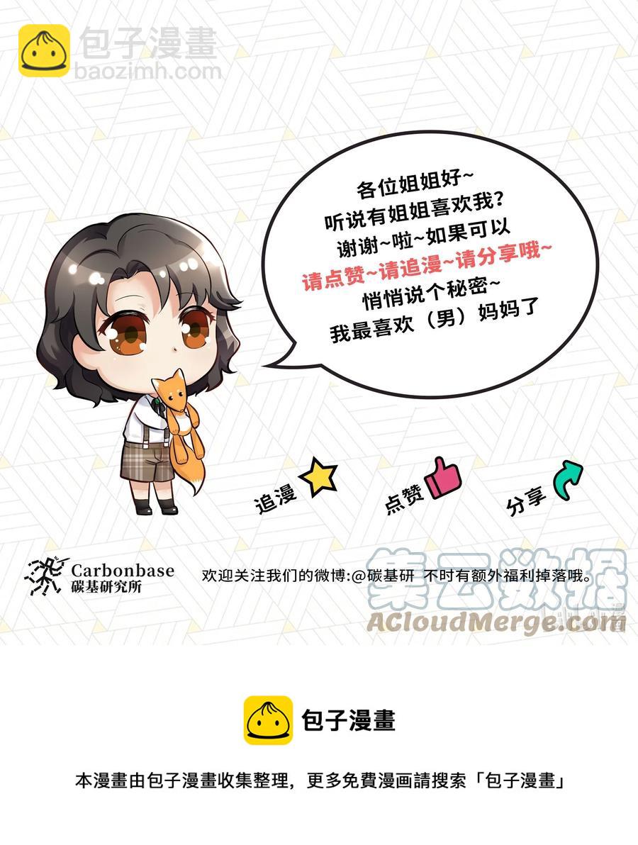 Chap.37 别让我再看见你-第39话