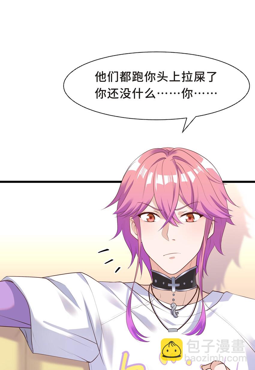 Chap.5 我的人生糟透了&hellip;&hellip;(1/2)-第5话