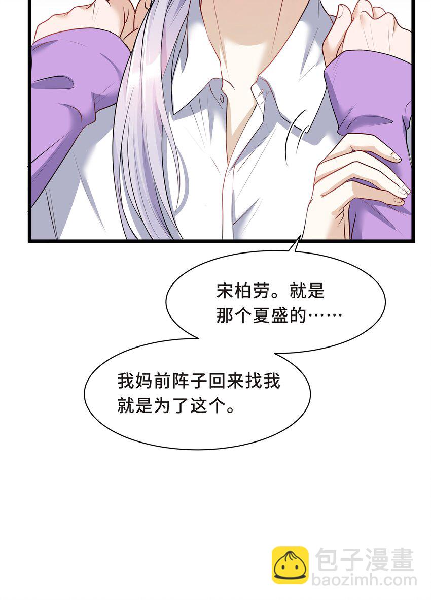 Chap.5 我的人生糟透了&hellip;&hellip;(1/2)-第5话