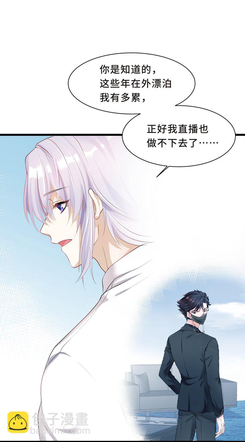 Chap.5 我的人生糟透了&hellip;&hellip;(1/2)-第5话