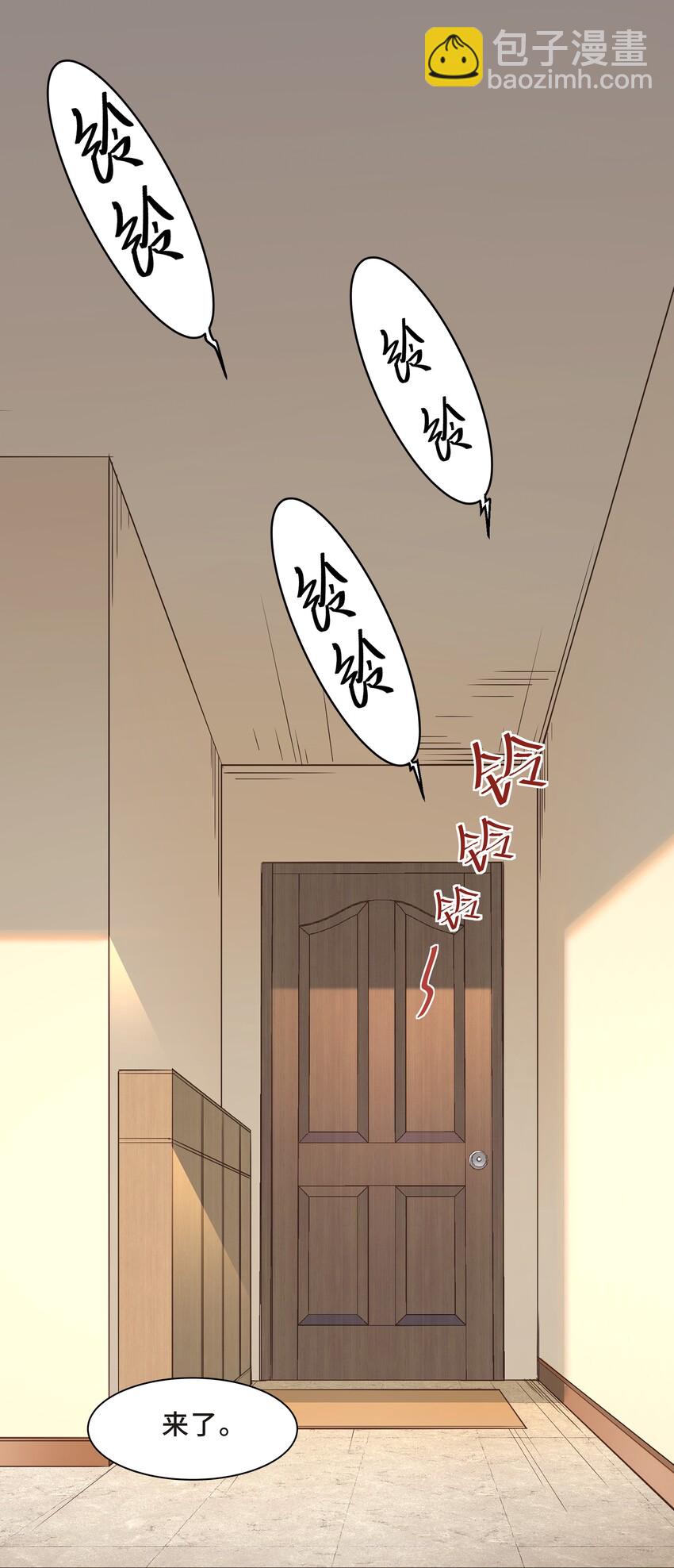 Chap.5 我的人生糟透了&hellip;&hellip;(1/2)-第5话